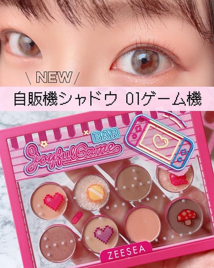 ZEESEA ピクセルシリーズ ベンディングマシーン12カラーアイシャドウパレット/ZEESEA/アイシャドウパレットを使ったクチコミ(1枚目)