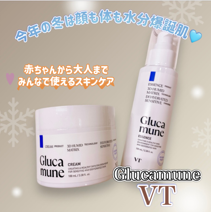 グルカミューンエッセンス /VT/美容液を使ったクチコミ（1枚目）