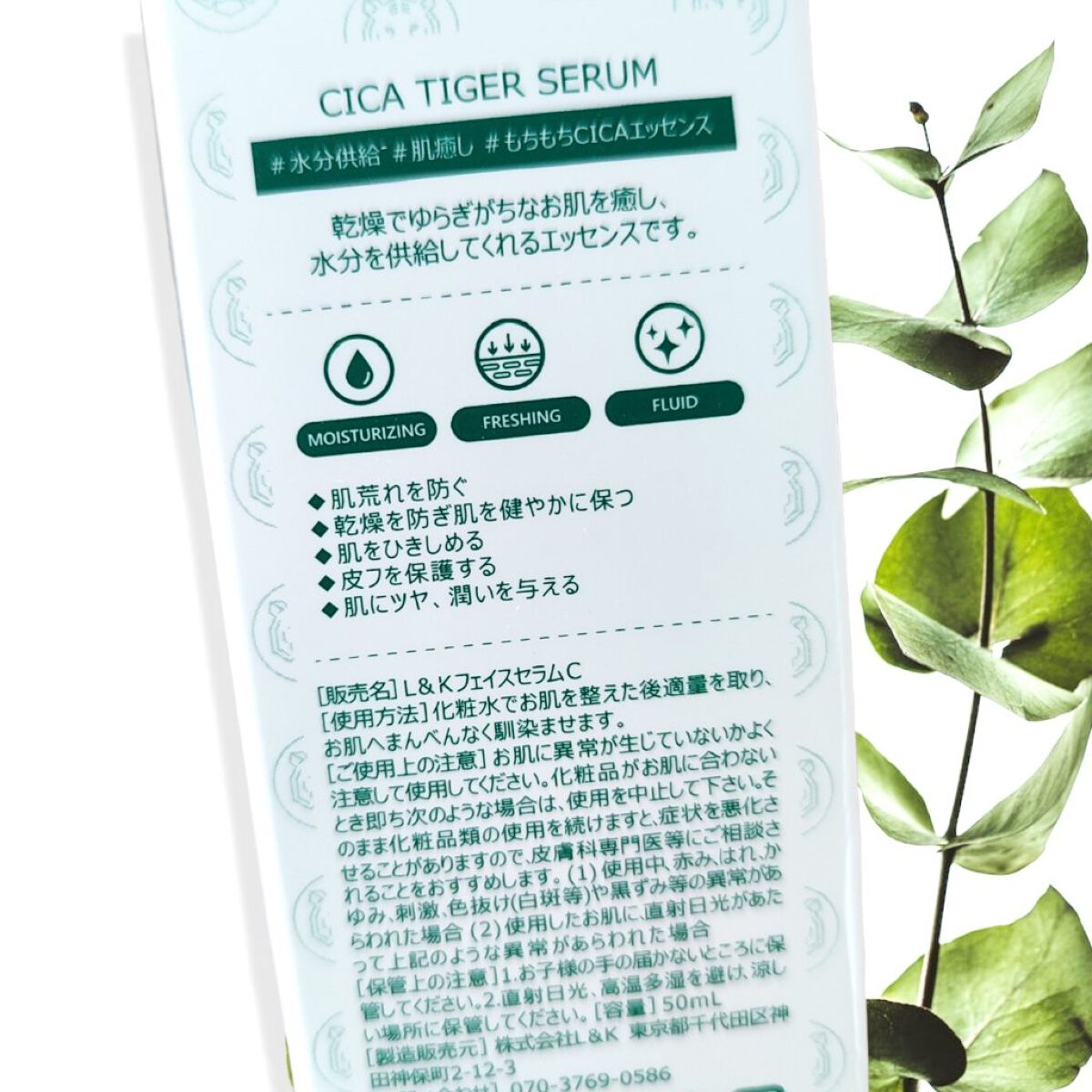 CICA タイガーセラム/cos:mura/美容液を使ったクチコミ（2枚目）