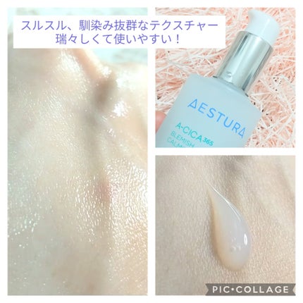 エイシカ365マイクロセラム/AESTURA/美容液を使ったクチコミ(4枚目)