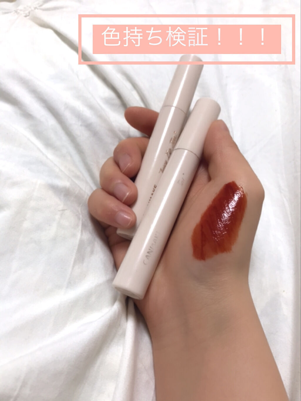 ジューシーリップティント/キャンメイク/口紅を使ったクチコミ（2枚目）