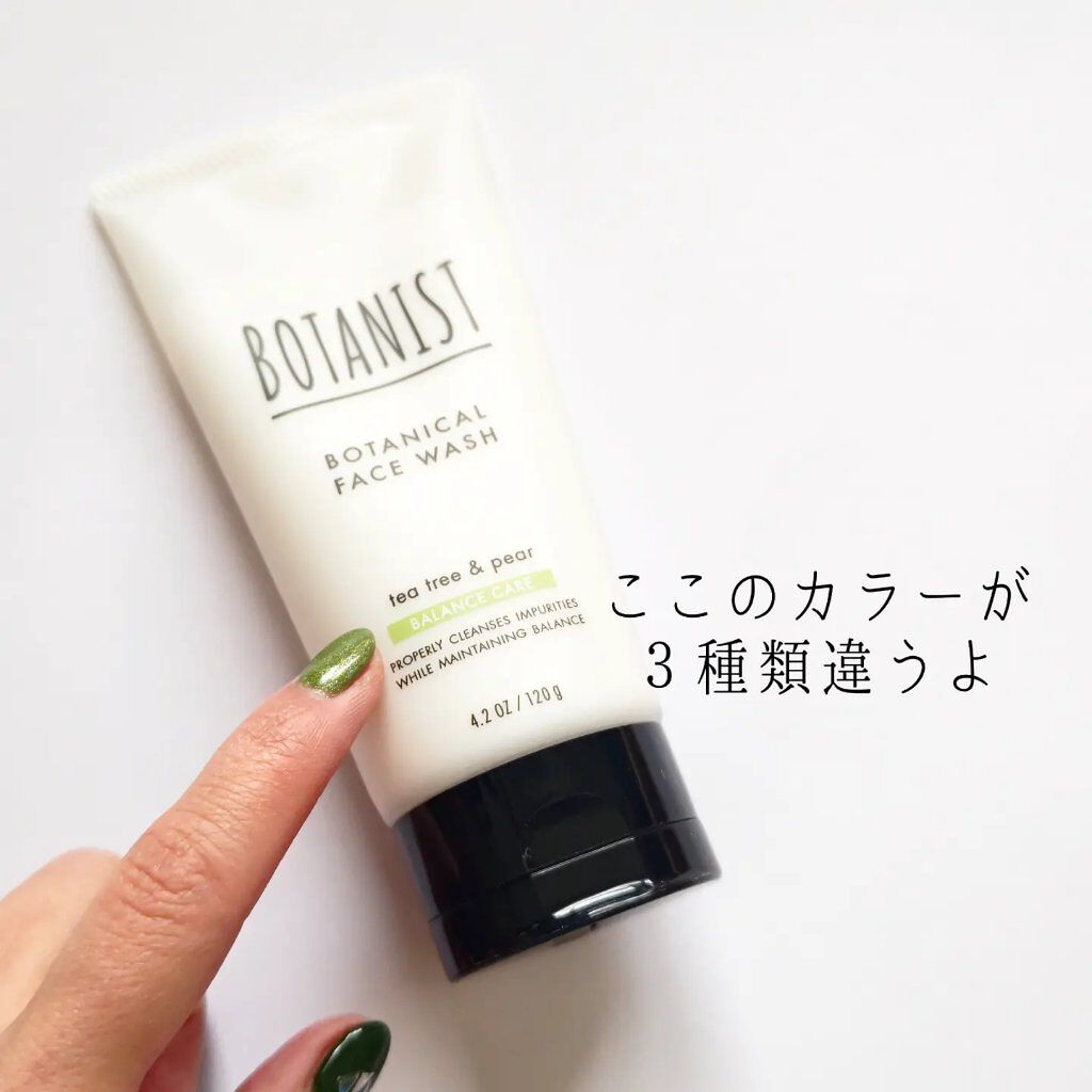 ボタニカルフェイスウォッシュ バランスケア/BOTANIST/洗顔フォームを使ったクチコミ（2枚目）