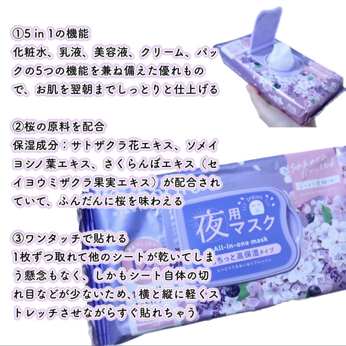 お疲れさマスク N SA24/サボリーノ/シートマスク・パックを使ったクチコミ（3枚目）