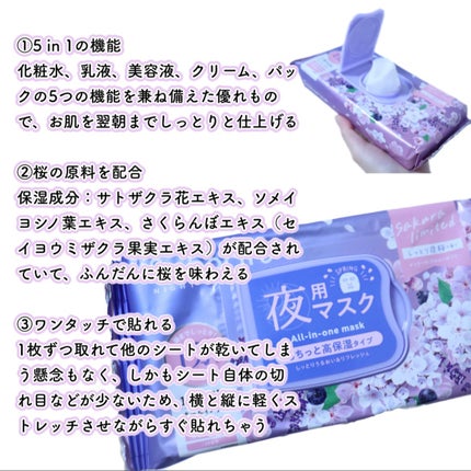 お疲れさマスク N SA24/サボリーノ/シートマスク・パックを使ったクチコミ(3枚目)