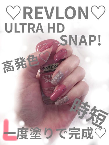 ウルトラ HD スナップ！/REVLON/マニキュアを使ったクチコミ（1枚目）