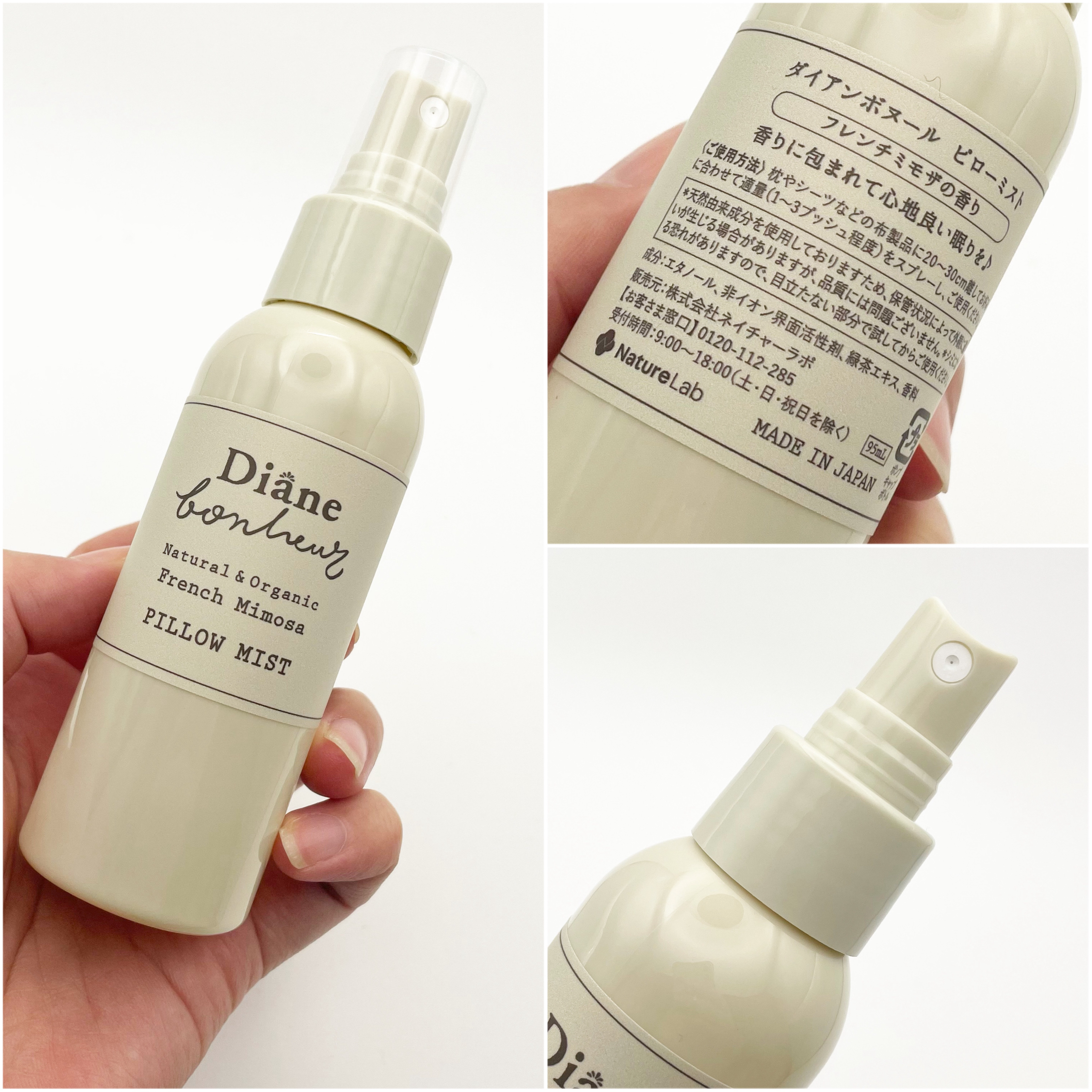 ボヌール おやすみピローミスト フレンチミモザの香り/ダイアン/ファブリックミストを使ったクチコミ（3枚目）
