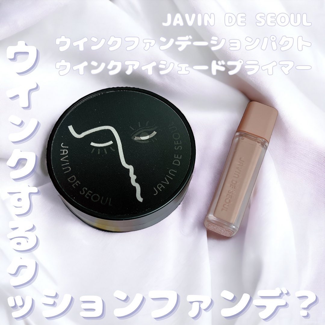 ジャビンドゥソウル ウインクファンデーションパクト/Javin De Seoul/クッションファンデーションを使ったクチコミ（1枚目）
