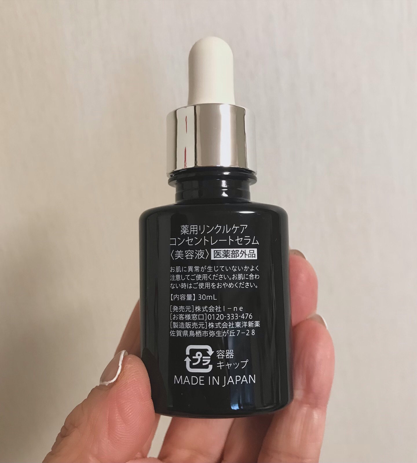 薬用リンクルケアコンセントレートセラム/WrinkFade/美容液を使ったクチコミ（3枚目）