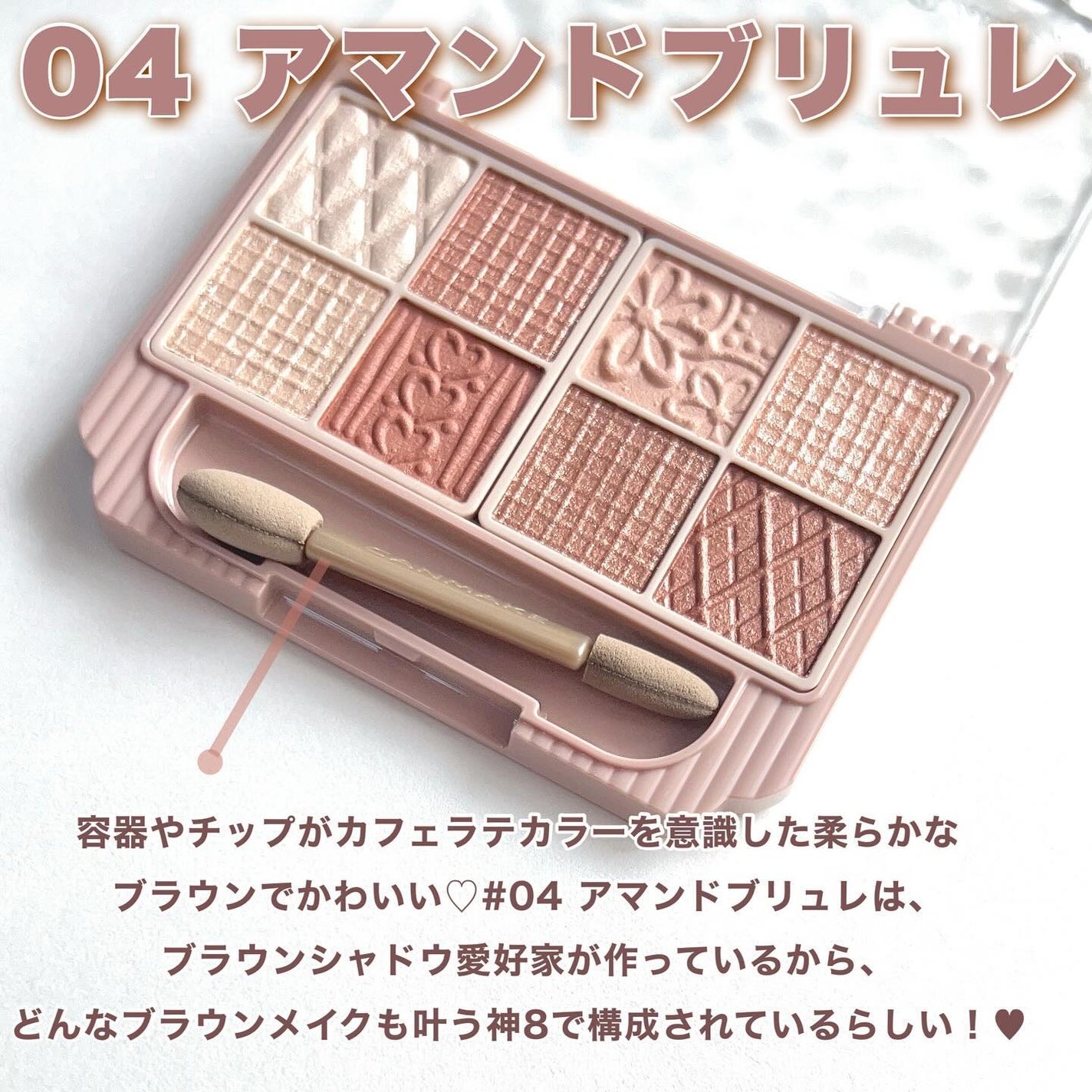 プティパレットアイズ/キャンメイク/パウダーアイシャドウを使ったクチコミ(5枚目)