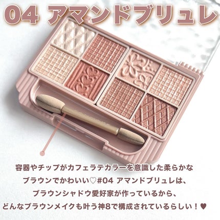 プティパレットアイズ/キャンメイク/パウダーアイシャドウを使ったクチコミ(5枚目)