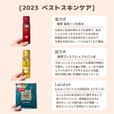 極潤 薬用ハリ化粧水【医薬部外品】/肌ラボ/化粧水を使ったクチコミ（3枚目）