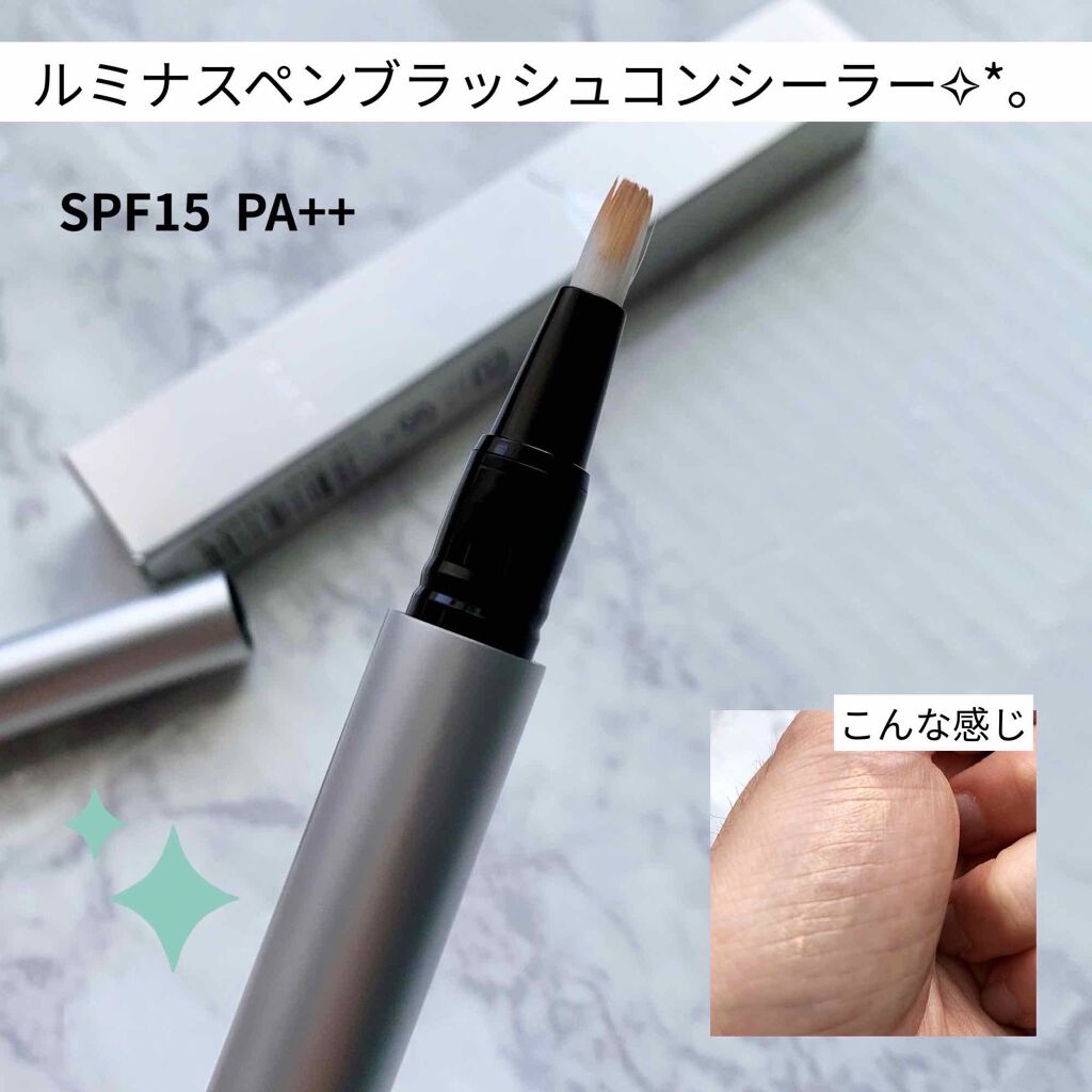 ルミナス ペンブラッシュコンシーラー/RMK/リキッドコンシーラーを使ったクチコミ（2枚目）