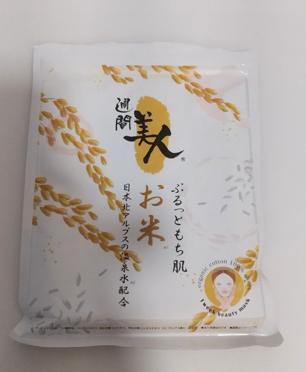 マスクパック お米/週間美人/シートマスク・パックを使ったクチコミ（1枚目）