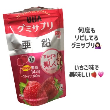 UHA味覚糖 UHA グミサプリ 亜鉛のクチコミ「
UHA味覚糖
グミサプリ　亜鉛

〜 商品説明 〜

体内効率を考えた吸収型亜鉛を使用

2.....」（2枚目）