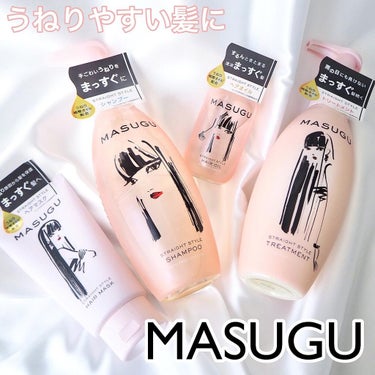 MASUGU ヘアオイル/STYLEE/ヘアオイルを使ったクチコミ（1枚目）