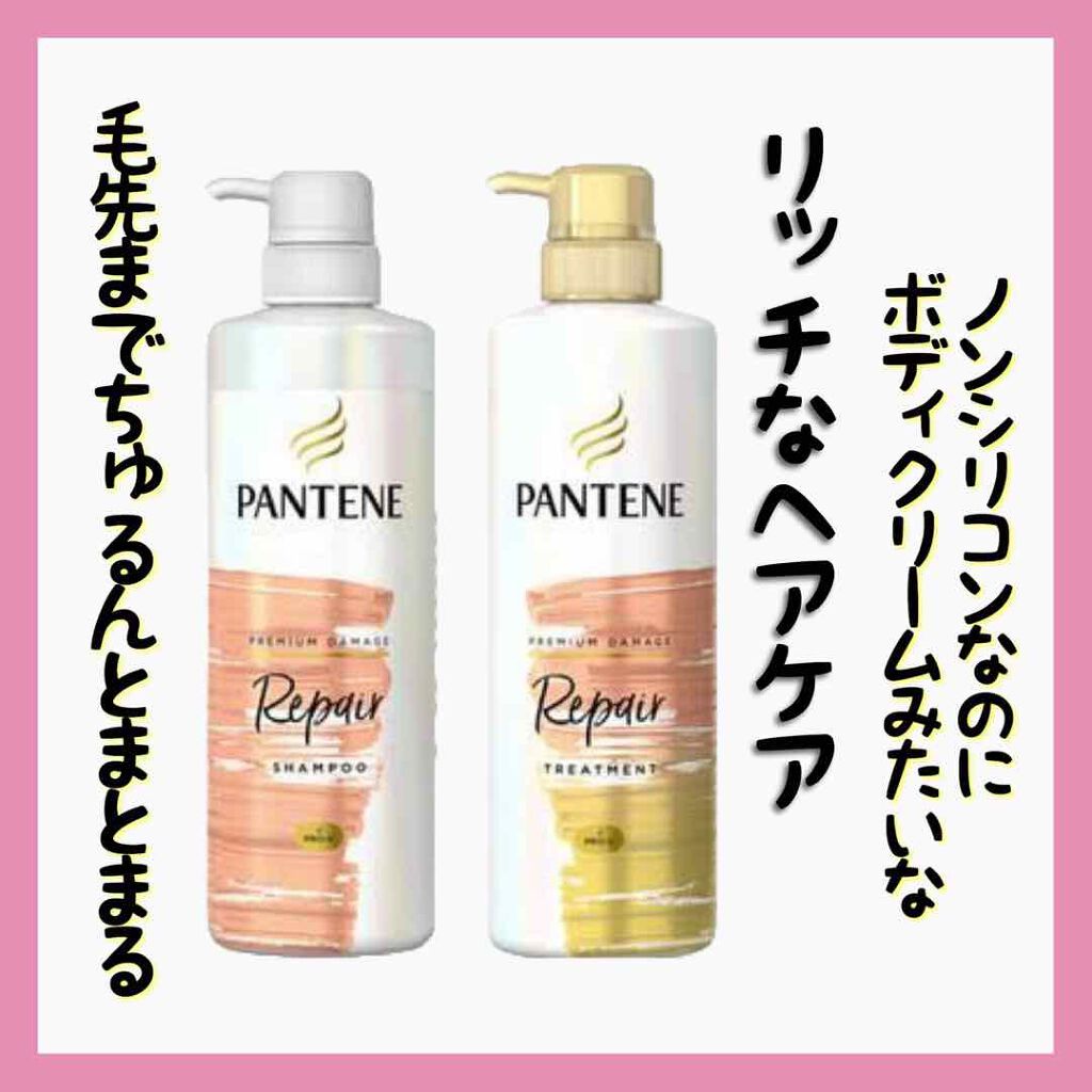 リペアー ゴールデン カプセル ミルク/パンテーン/ヘアミルクを使ったクチコミ（1枚目）