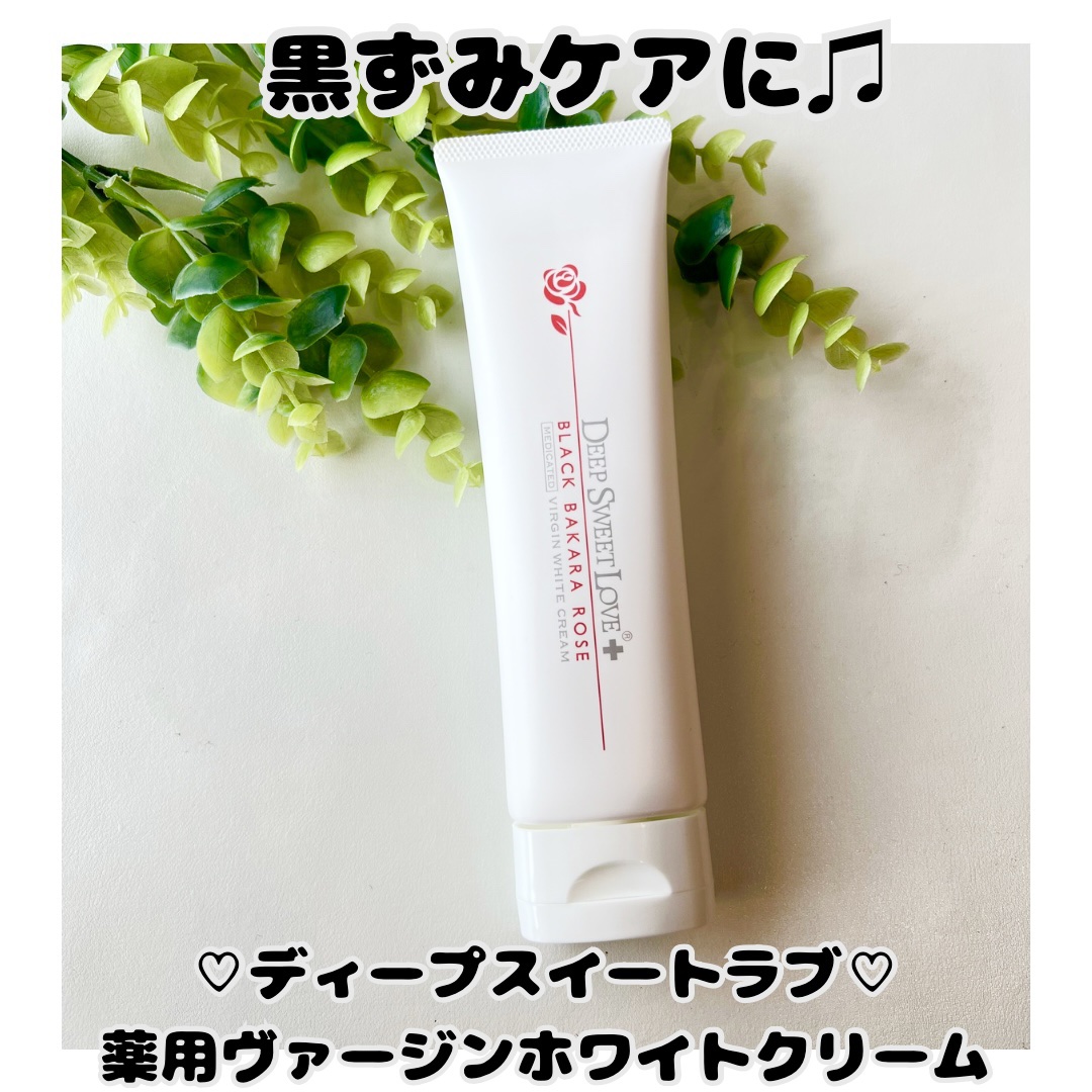 薬用ヴァージンホワイトクリーム/ディープスイートラブ/フェイスクリームを使ったクチコミ（1枚目）