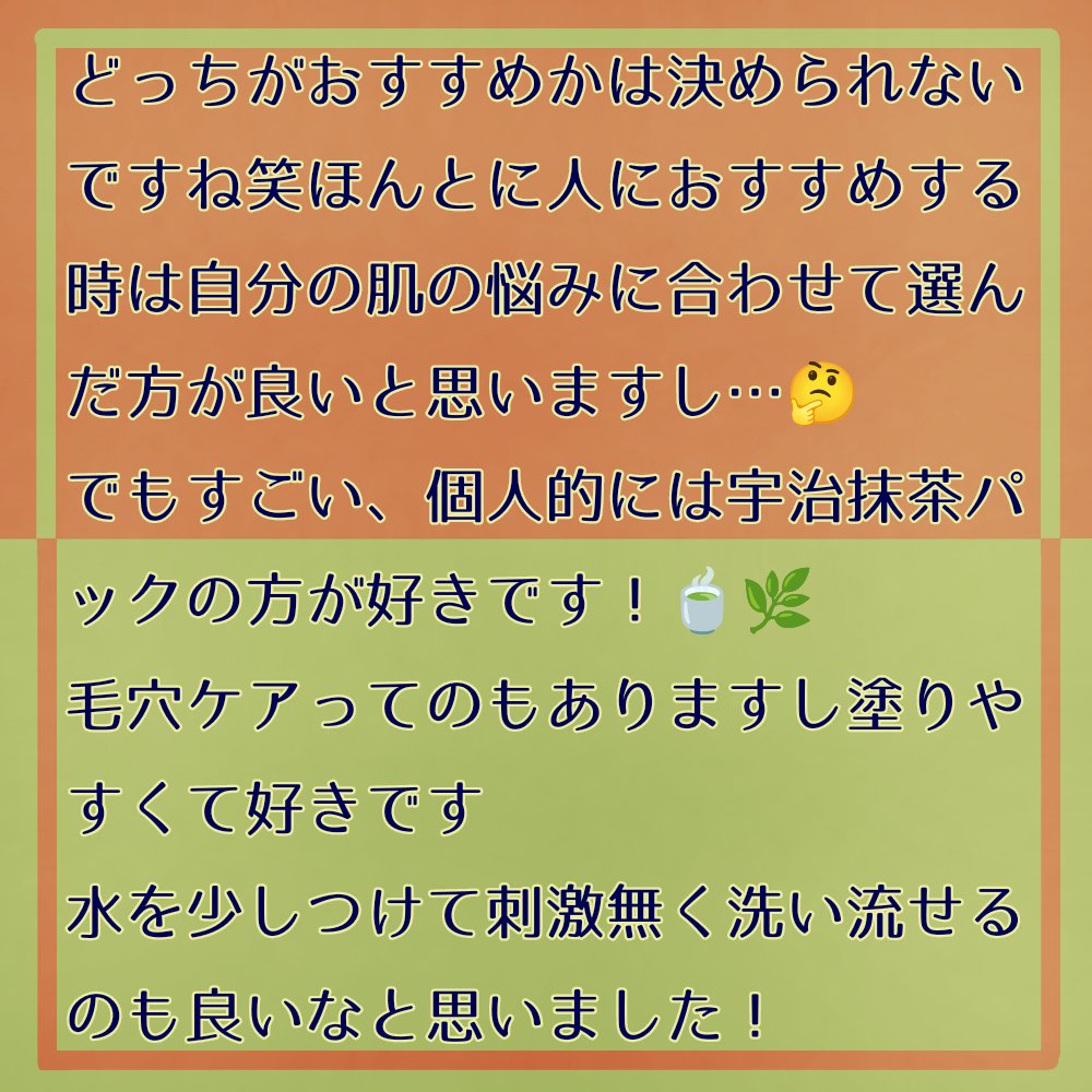ワフードメイド 宇治抹茶パック/pdc/洗い流すパック・マスクを使ったクチコミ（3枚目）