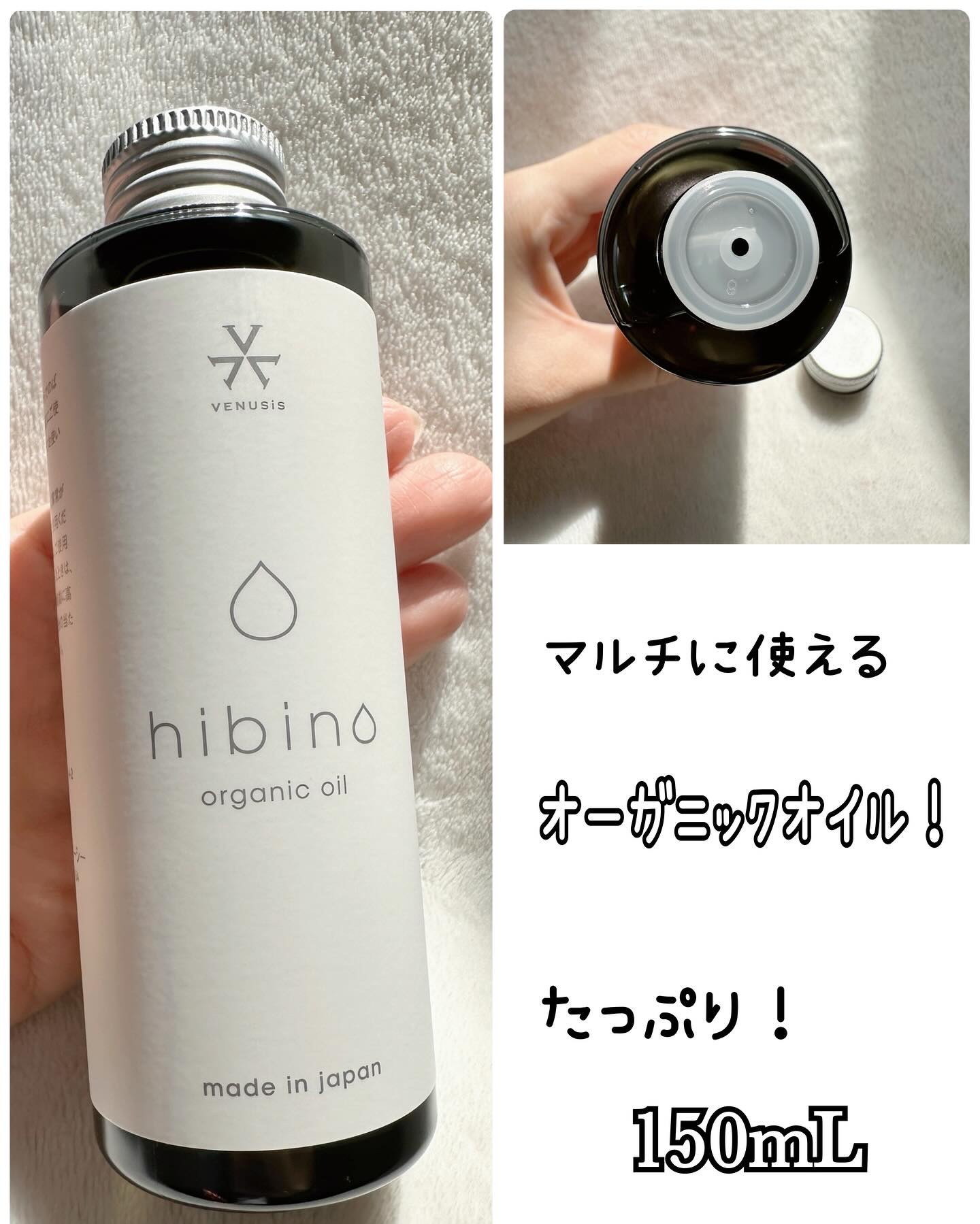 ヒビノオーガニックオイル/VENUSiS/アウトバストリートメントを使ったクチコミ（3枚目）