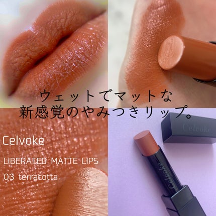 リベレイティッドマットリップス/Celvoke/口紅を使ったクチコミ(1枚目)