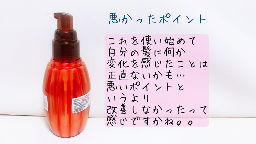 エルジューダ エマルジョン＋/エルジューダ/ヘアミルクを使ったクチコミ（3枚目）