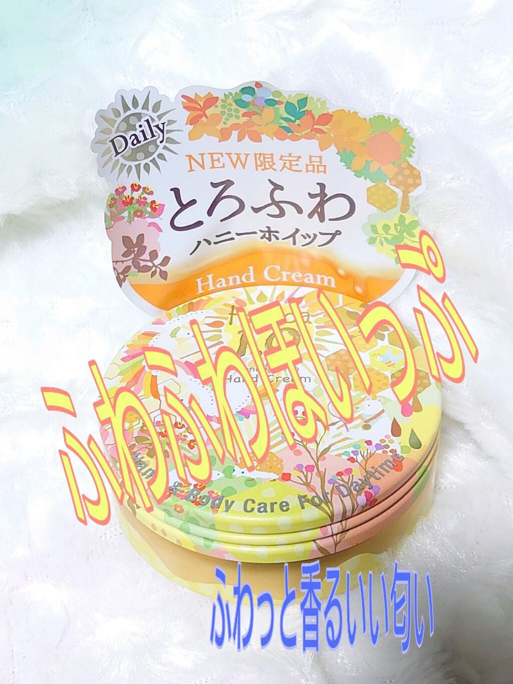 ハニーホイップ ハンドクリーム 1.0/hacica/ハンドクリームを使ったクチコミ(1枚目)