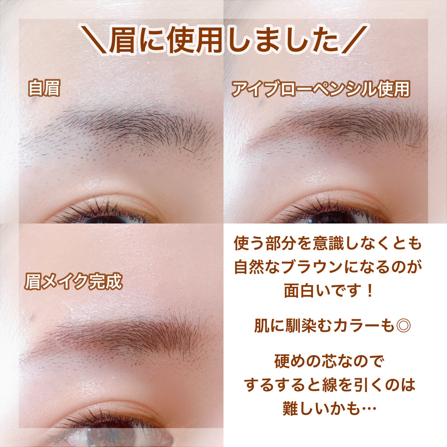 カラーブレンドアイブローペンシル/ディエム クルール/アイブロウペンシルを使ったクチコミ(4枚目)
