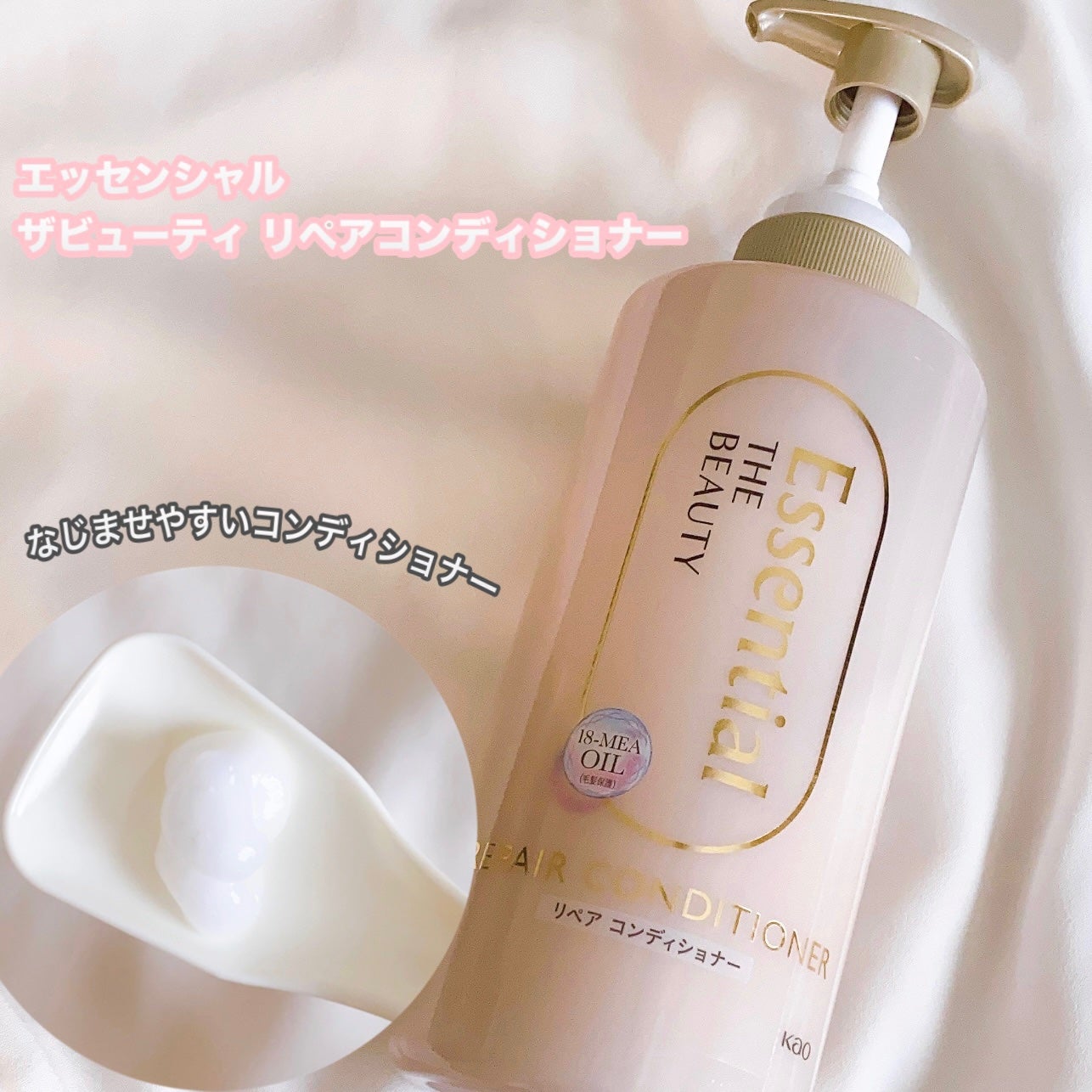 ザビューティ リペアシャンプー・コンディショナー/エッセンシャル/市販シャンプーを使ったクチコミ(3枚目)