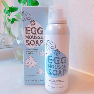 too cool for school エッグムースソープのクチコミ「❣️too cool for school「EGG MOUSSE SOAP」❣️

使いやすさ.....」（1枚目）