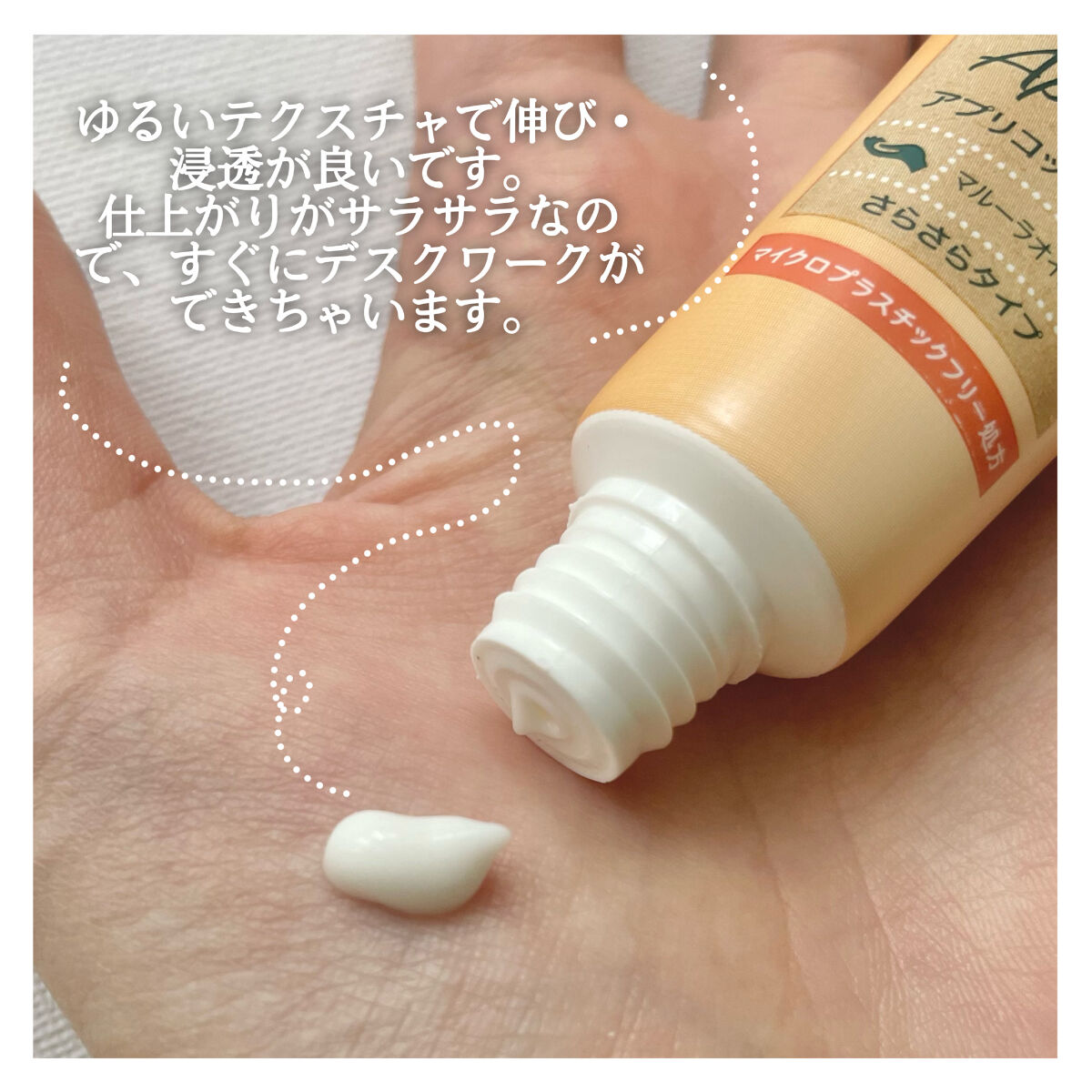 ハンドクリーム アプリコットの香り/クナイプ/ハンドクリームを使ったクチコミ（3枚目）