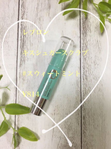 レブロン キス シュガー スクラブ/REVLON/リップスクラブを使ったクチコミ(4枚目)