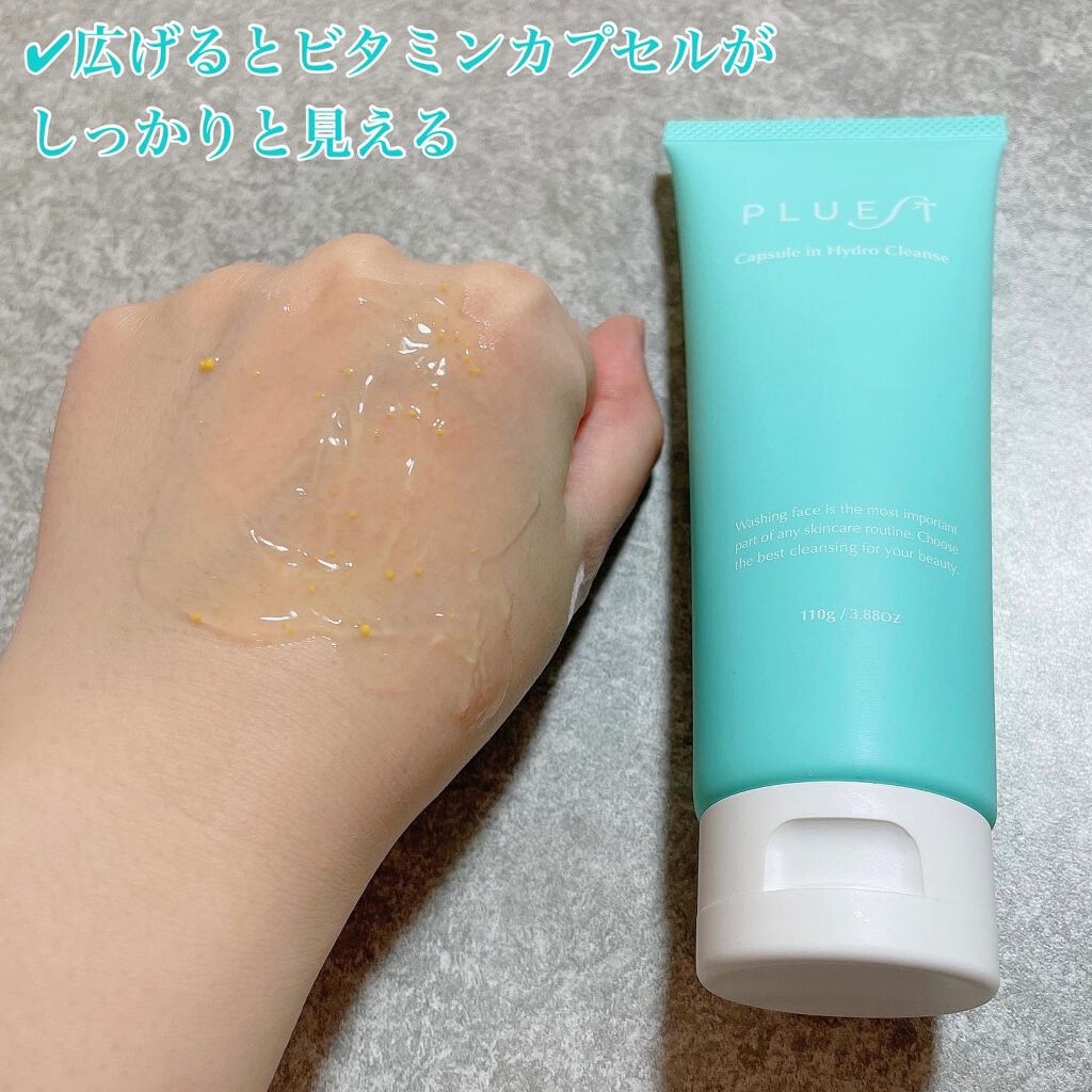 カプセルインハイドロクレンズ/PLUEST/クレンジングジェルを使ったクチコミ(3枚目)