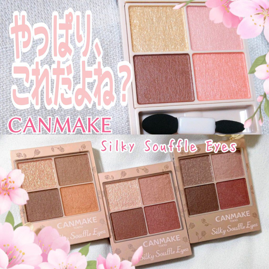 シルキースフレアイズ（マットタイプ）/キャンメイク/アイシャドウパレットを使ったクチコミ（1枚目）