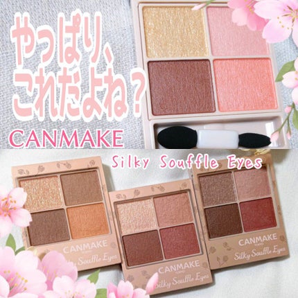 シルキースフレアイズ(マットタイプ)/キャンメイク/アイシャドウパレットを使ったクチコミ(1枚目)