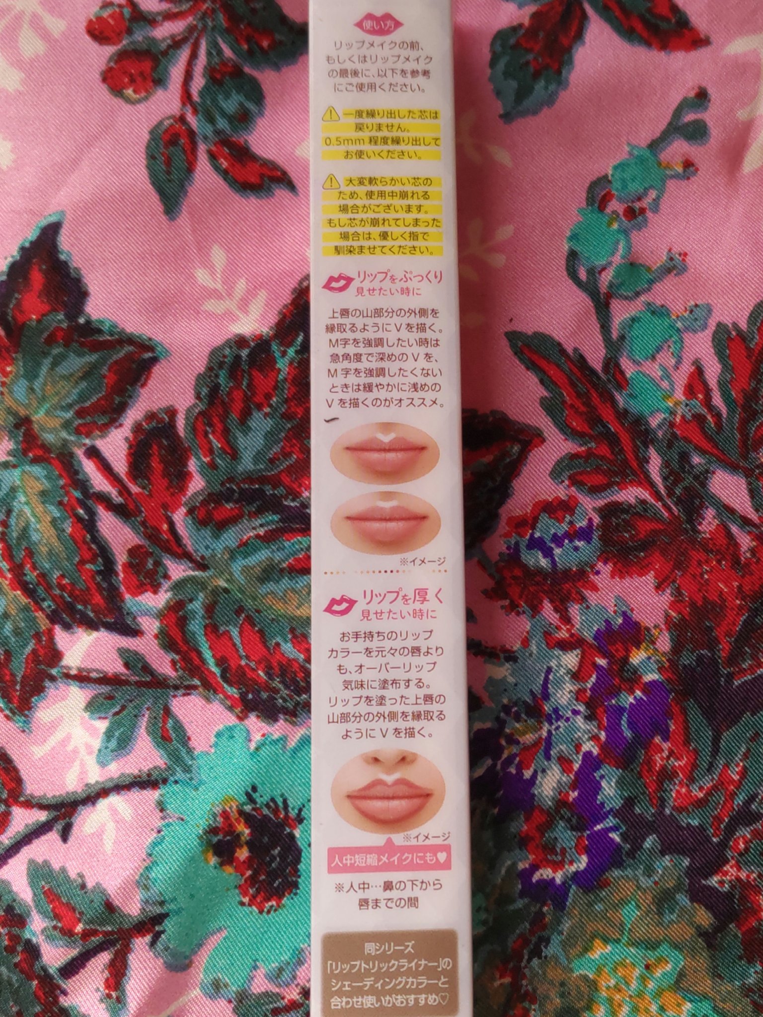 リップトリックライナー/キャンメイク/リップライナーを使ったクチコミ（2枚目）