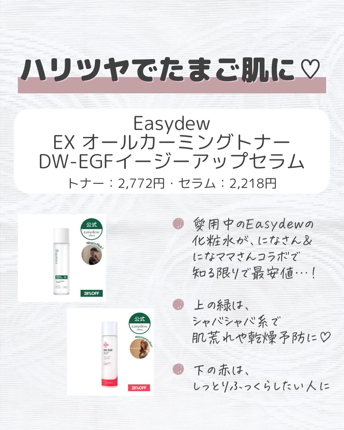  オールカーミングトナー /Easydew/化粧水を使ったクチコミ（2枚目）