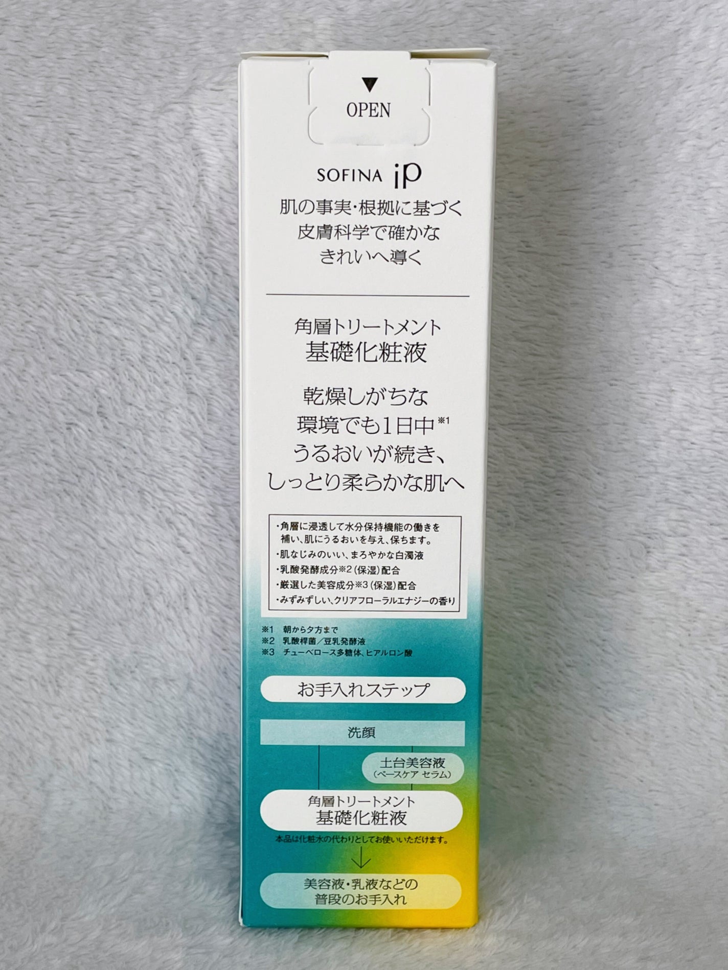 ソフィーナ iP 角層トリートメント 基礎化粧液/SOFINA iP/化粧水を使ったクチコミ(4枚目)