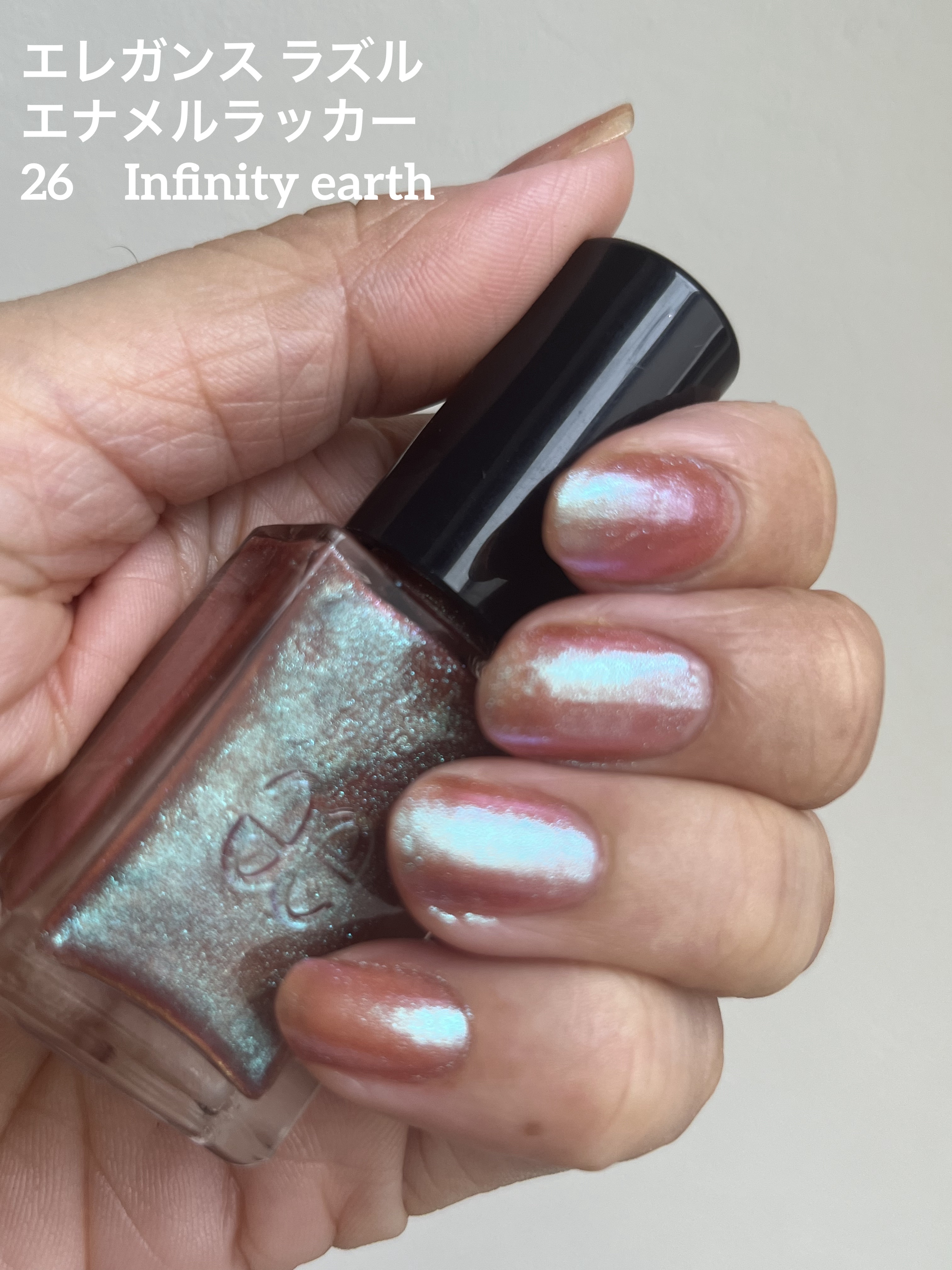 エレガンス ラズル エナメルラッカー 26 Infinity earth/エレガンス ラズル /マニキュアを使ったクチコミ（1枚目）