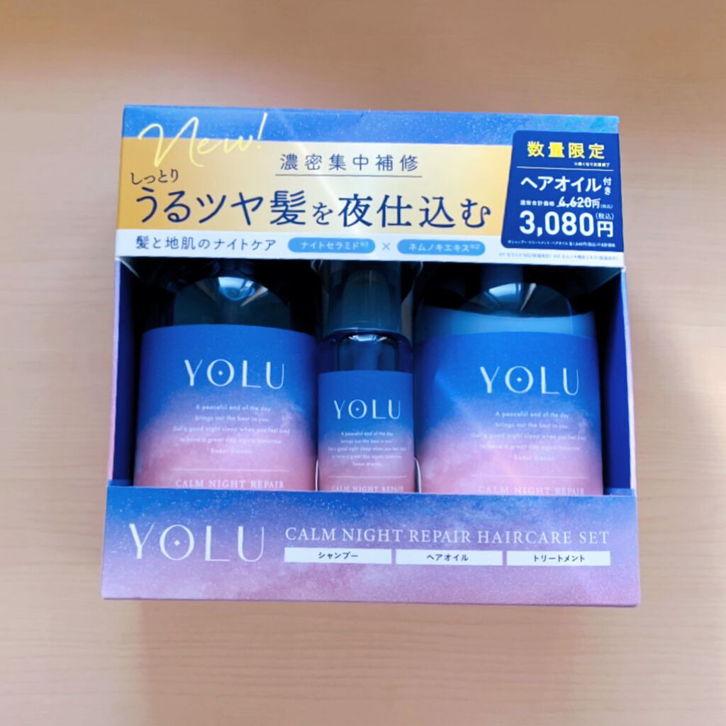 カームナイトリペアシャンプー/トリートメント/YOLU/市販シャンプーを使ったクチコミ(1枚目)