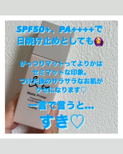 &be マットプライマー/&be/化粧下地を使ったクチコミ(4枚目)