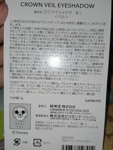 小春 on LIPS 「前に投稿した【友達に貰った口紅】その口紅を貰った友達にセットで..」（3枚目）