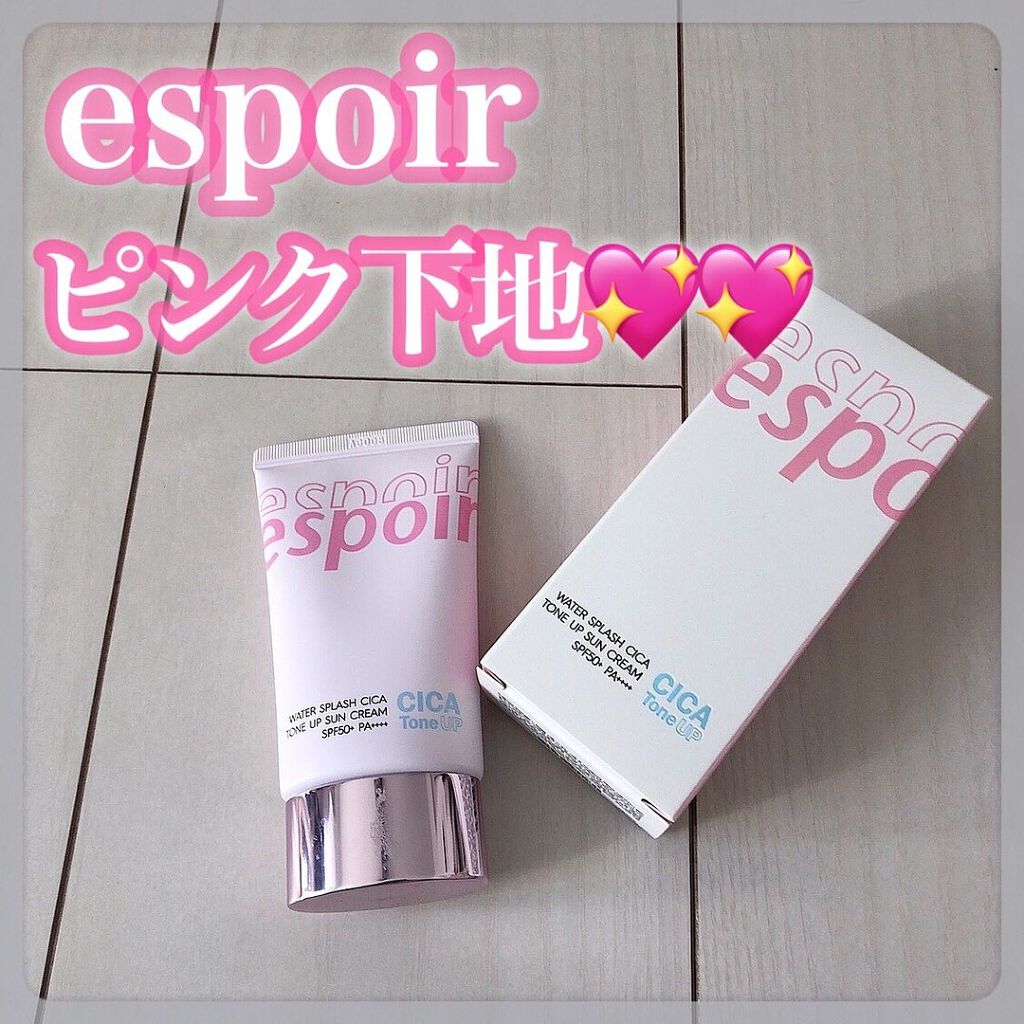 ウォータースプラッシュシカトーンアップクリーム/espoir/化粧下地を使ったクチコミ（1枚目）