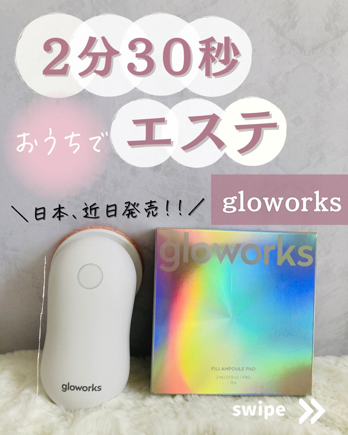 4Dモーションスキンブースタ/gloworks/美顔器・マッサージを使ったクチコミ(1枚目)
