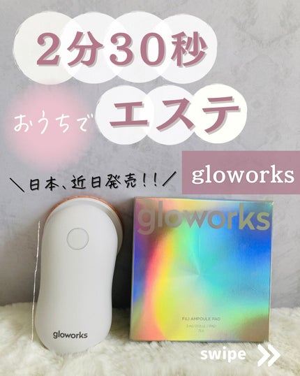 4Dモーションスキンブースタ/gloworks/美顔器・マッサージを使ったクチコミ(1枚目)