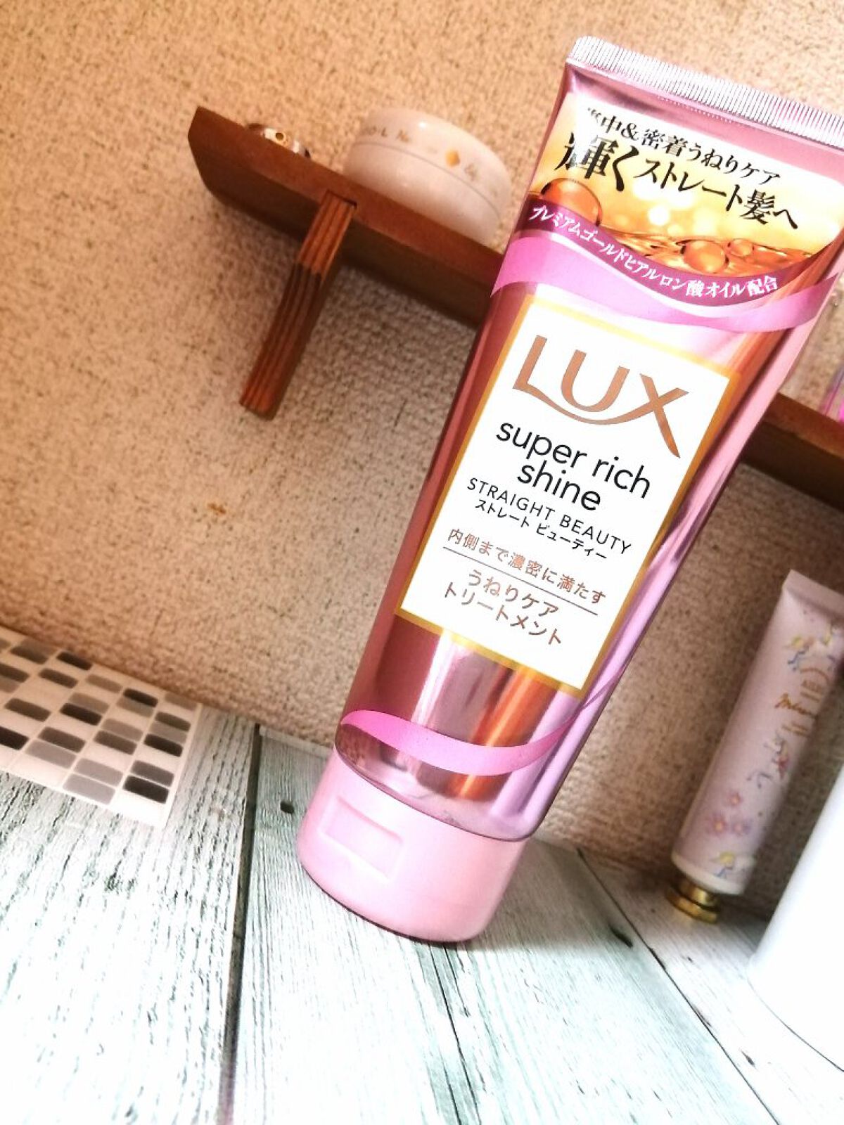 スーパーリッチシャイン ストレートビューティー うねりケアトリートメント/LUX/洗い流すヘアトリートメントを使ったクチコミ（3枚目）