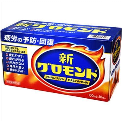 新グロモントA 100ml×10本