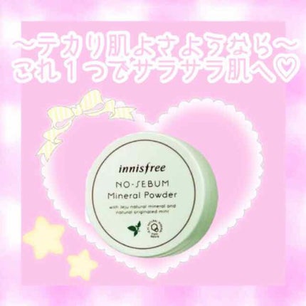 ノーセバム ミネラルパウダー/innisfree/ルースパウダーを使ったクチコミ(1枚目)