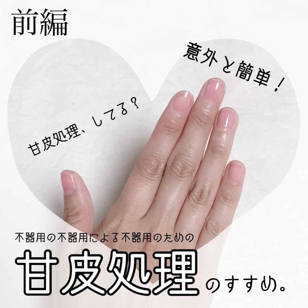 ウッドスティック/DAISO/ネイル用品を使ったクチコミ（1枚目）