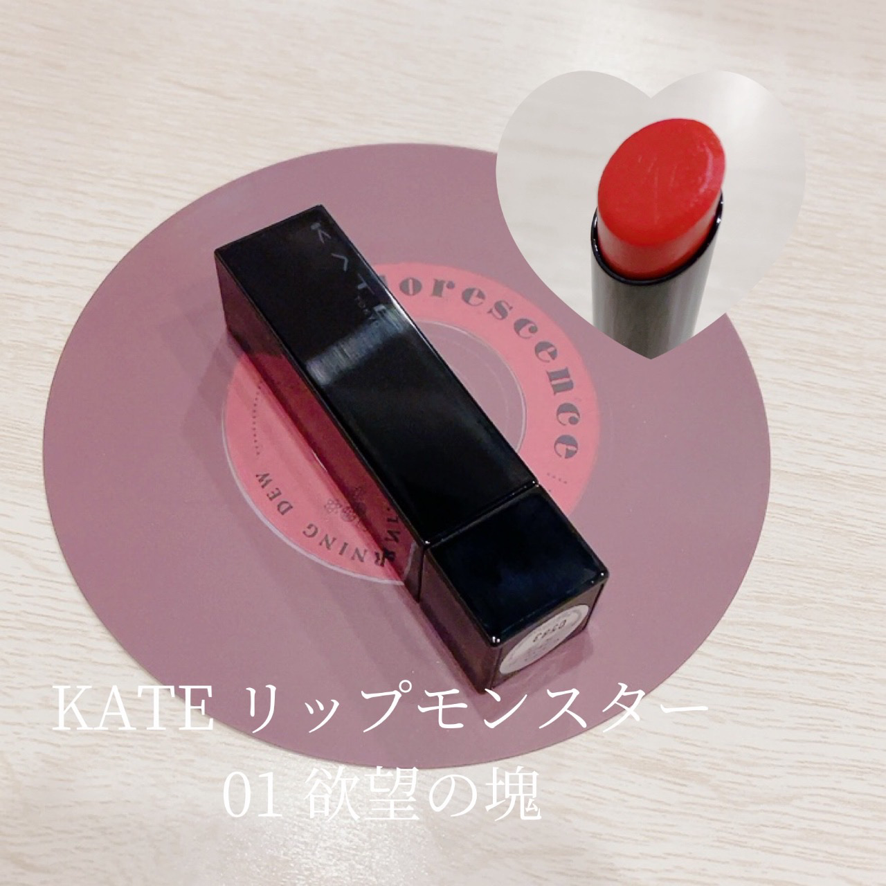 ケイト リップモンスター/KATE/口紅を使ったクチコミ（1枚目）