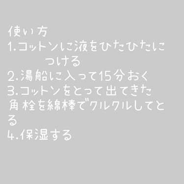 ノーモアブラックヘッド(ノーズピーリング)/One-day's you/スクラブ・ゴマージュを使ったクチコミ（2枚目）